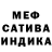 Меф мука Denis Degamon