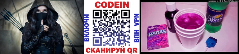 Codein Purple Drank кракен tor Среднеуральск