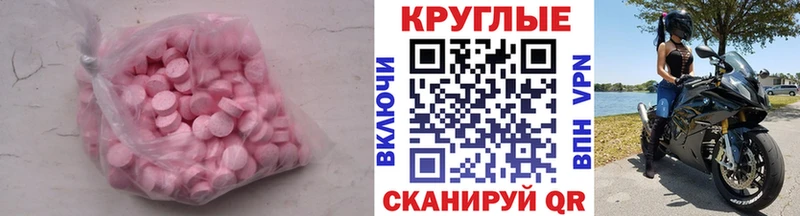 Ecstasy 280мг блэк спрут как зайти Среднеуральск